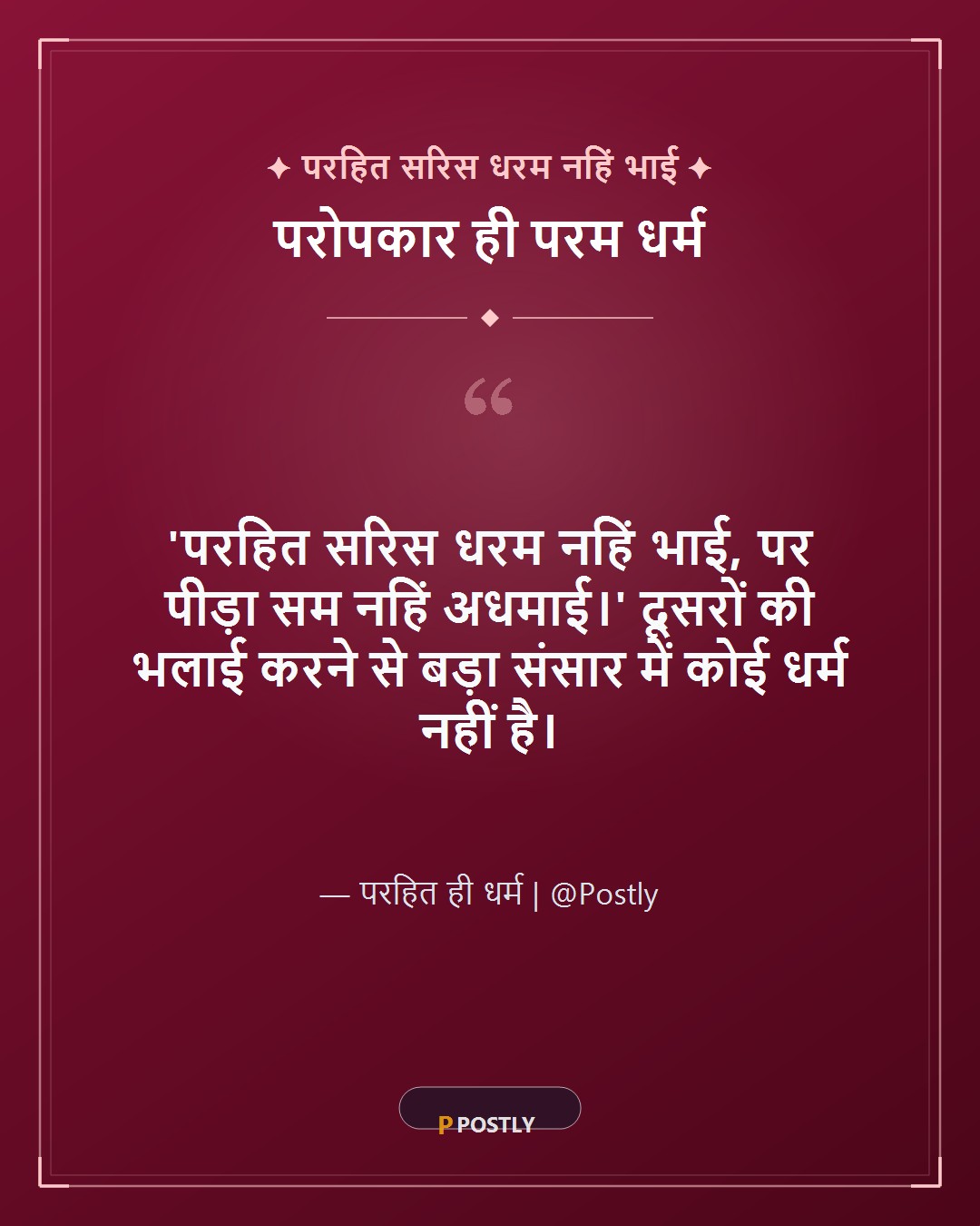 Tulsidas Jayanti Wishes 5