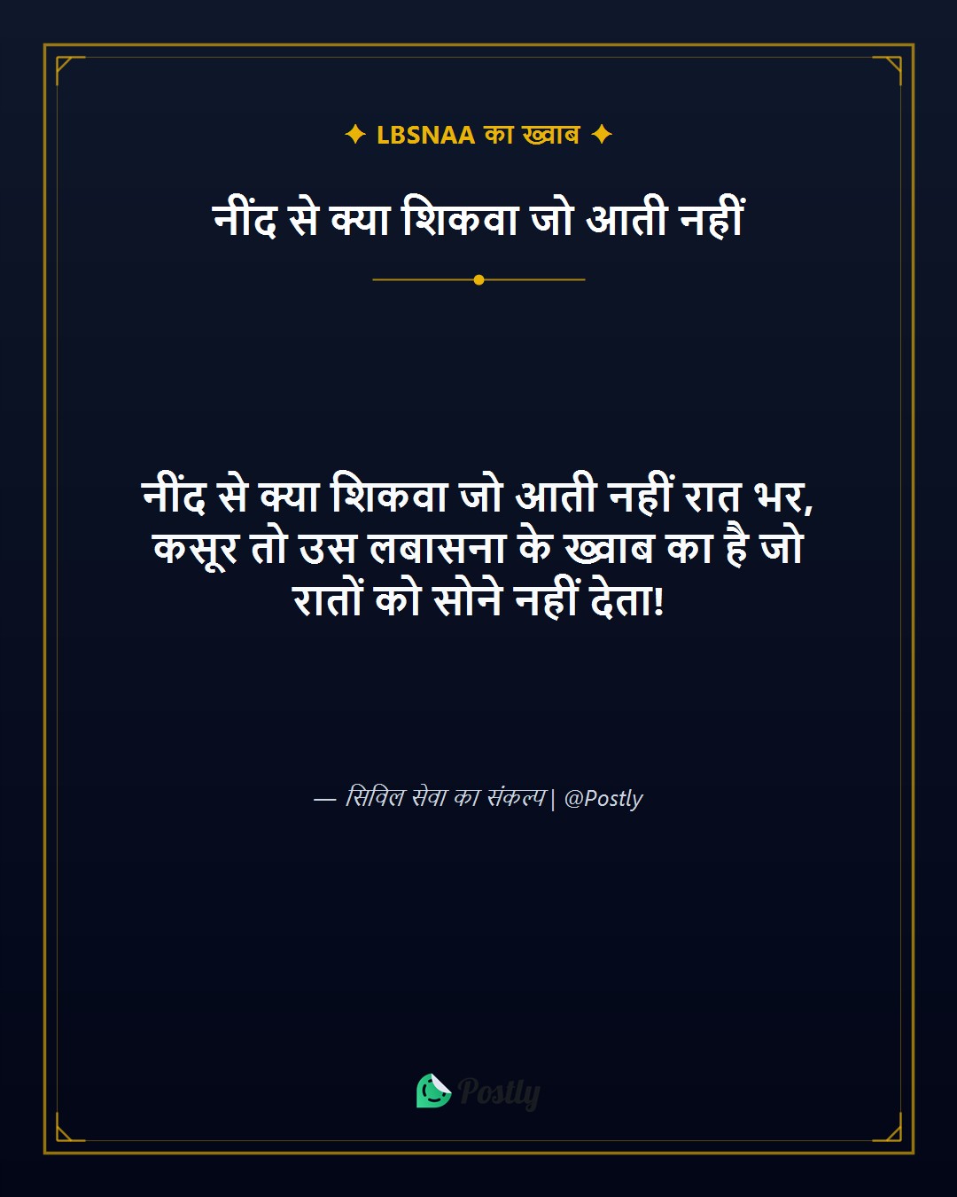 Upsc Exam Motivation 1