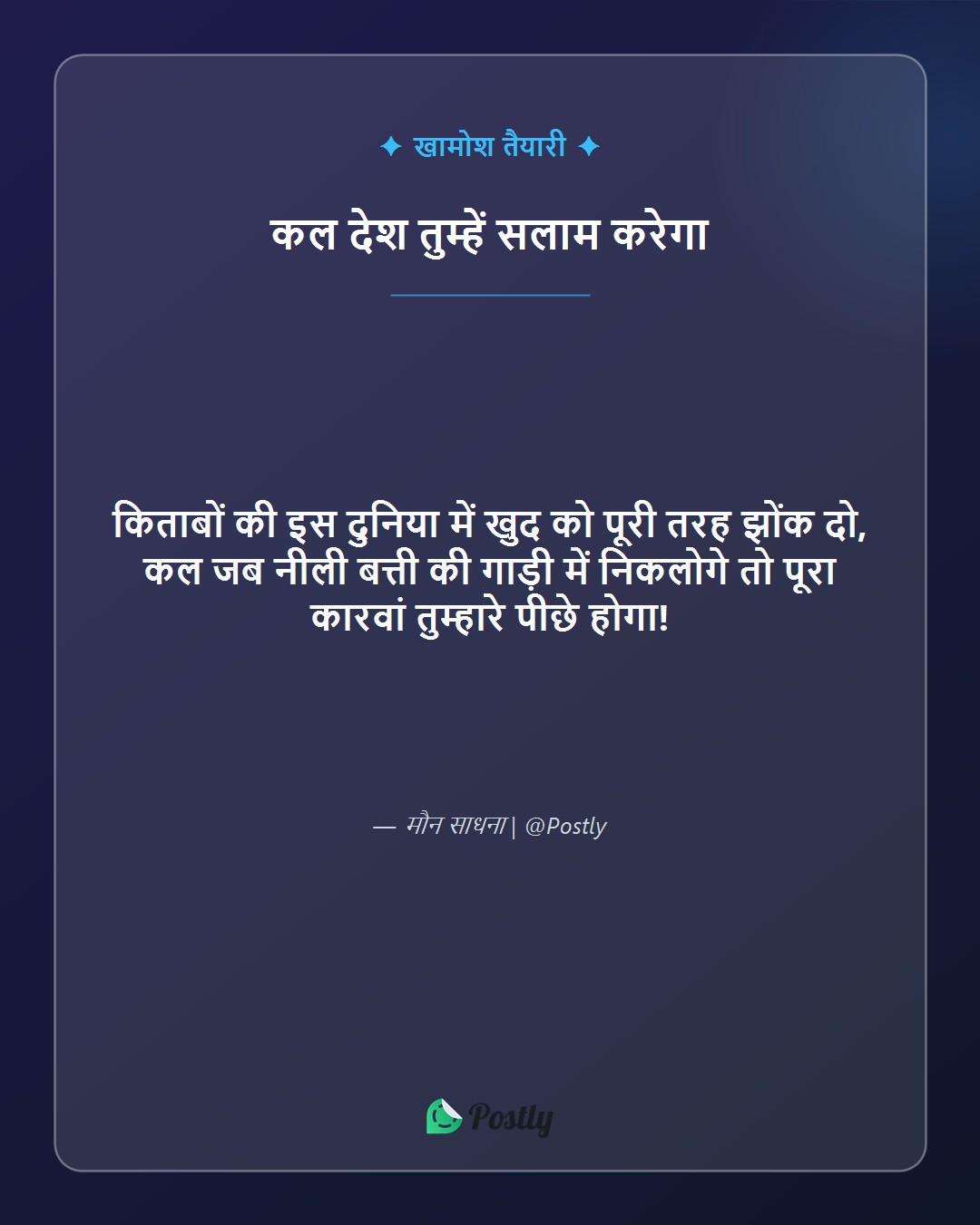 Upsc Exam Motivation 3