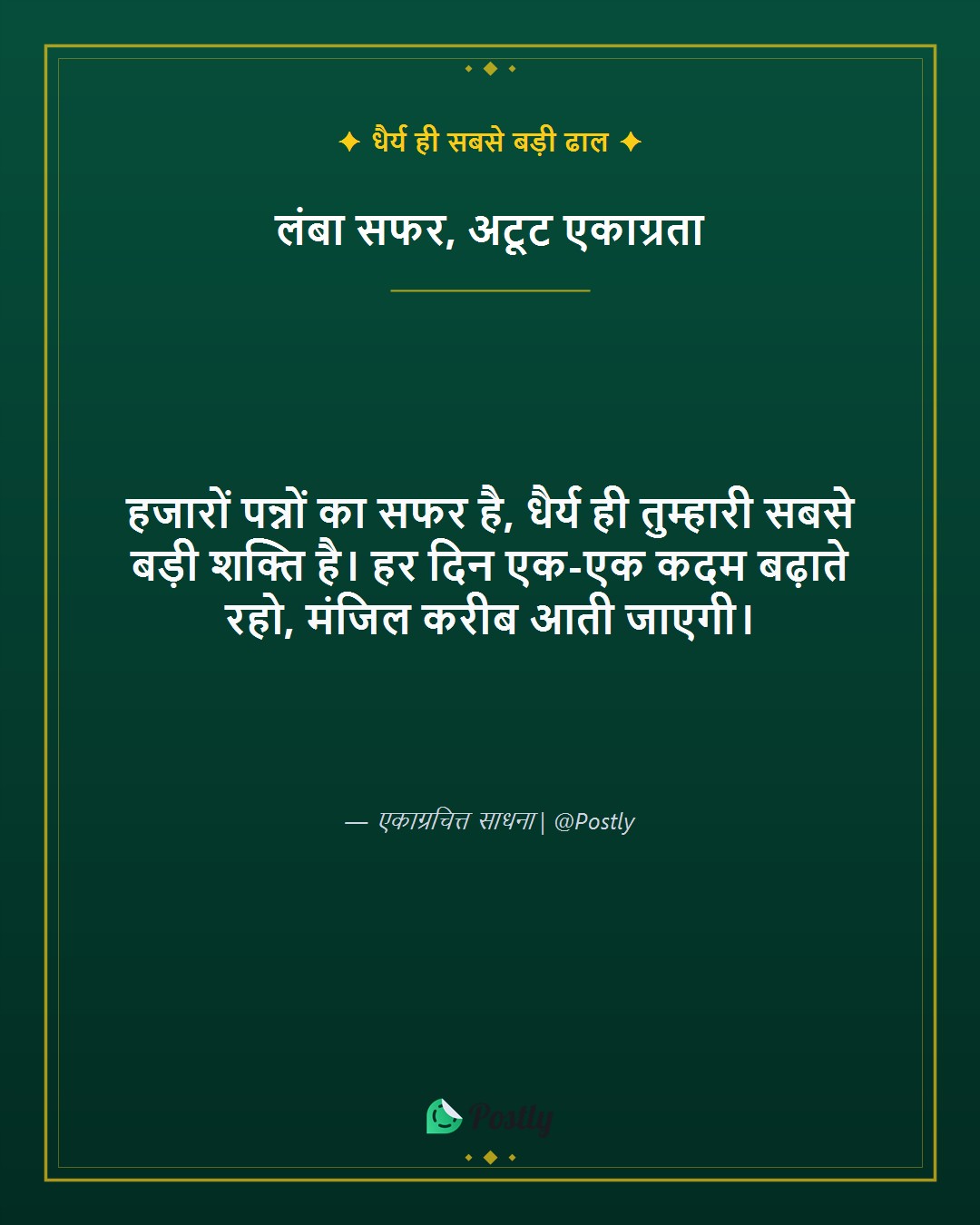 Upsc Exam Motivation 4