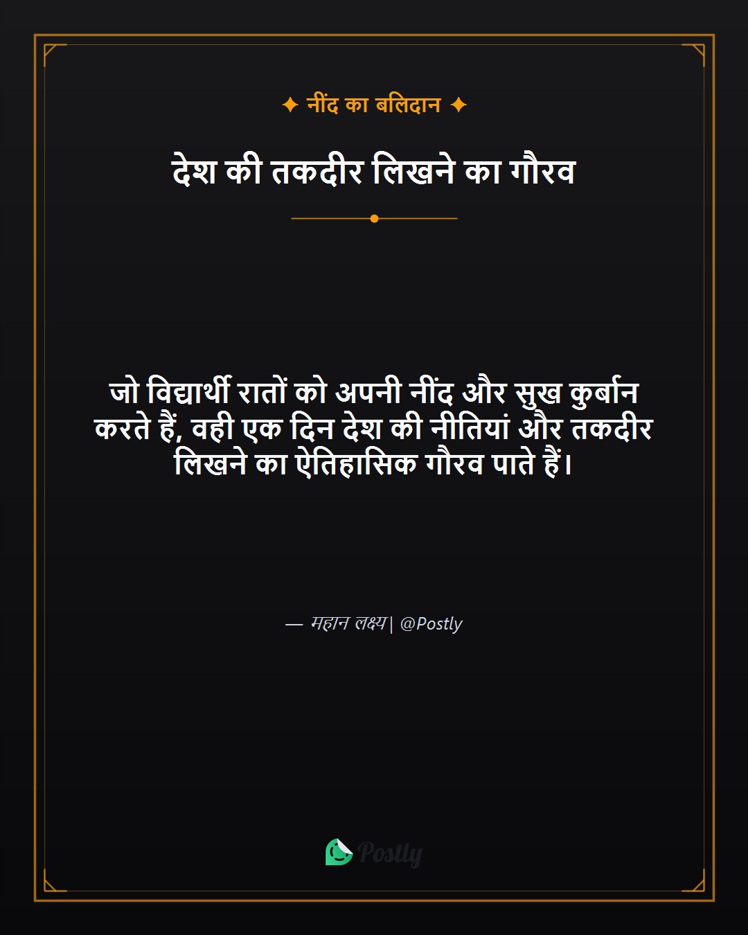 Upsc Exam Motivation 5