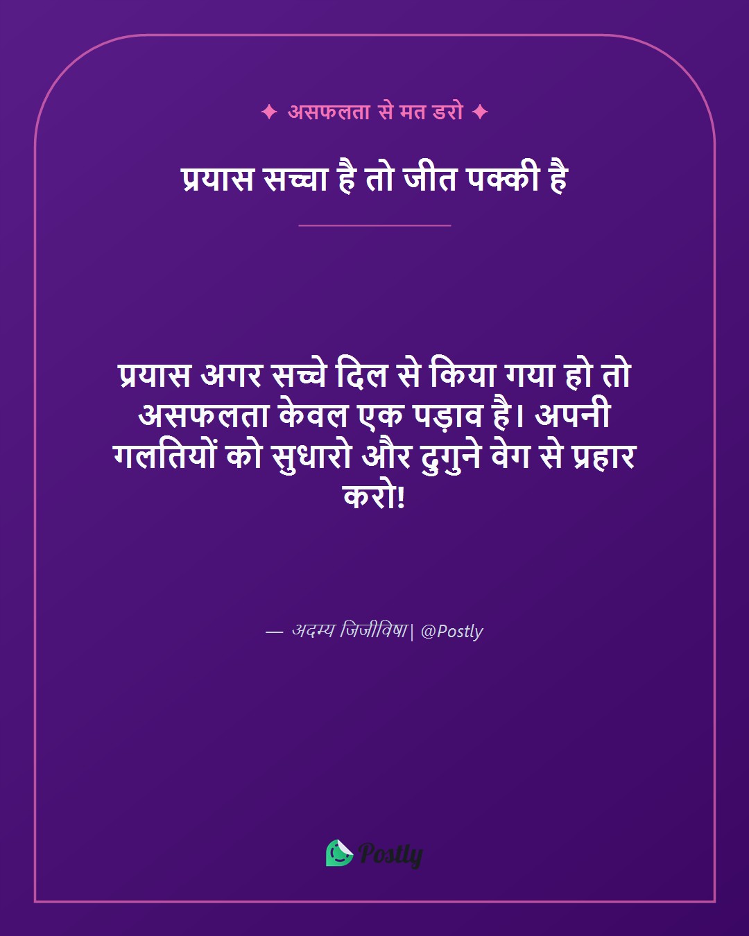 Upsc Exam Motivation 6