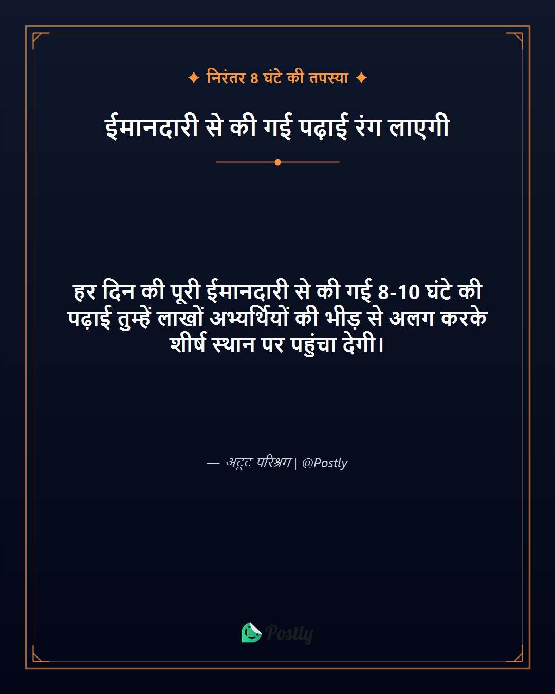 Upsc Exam Motivation 9