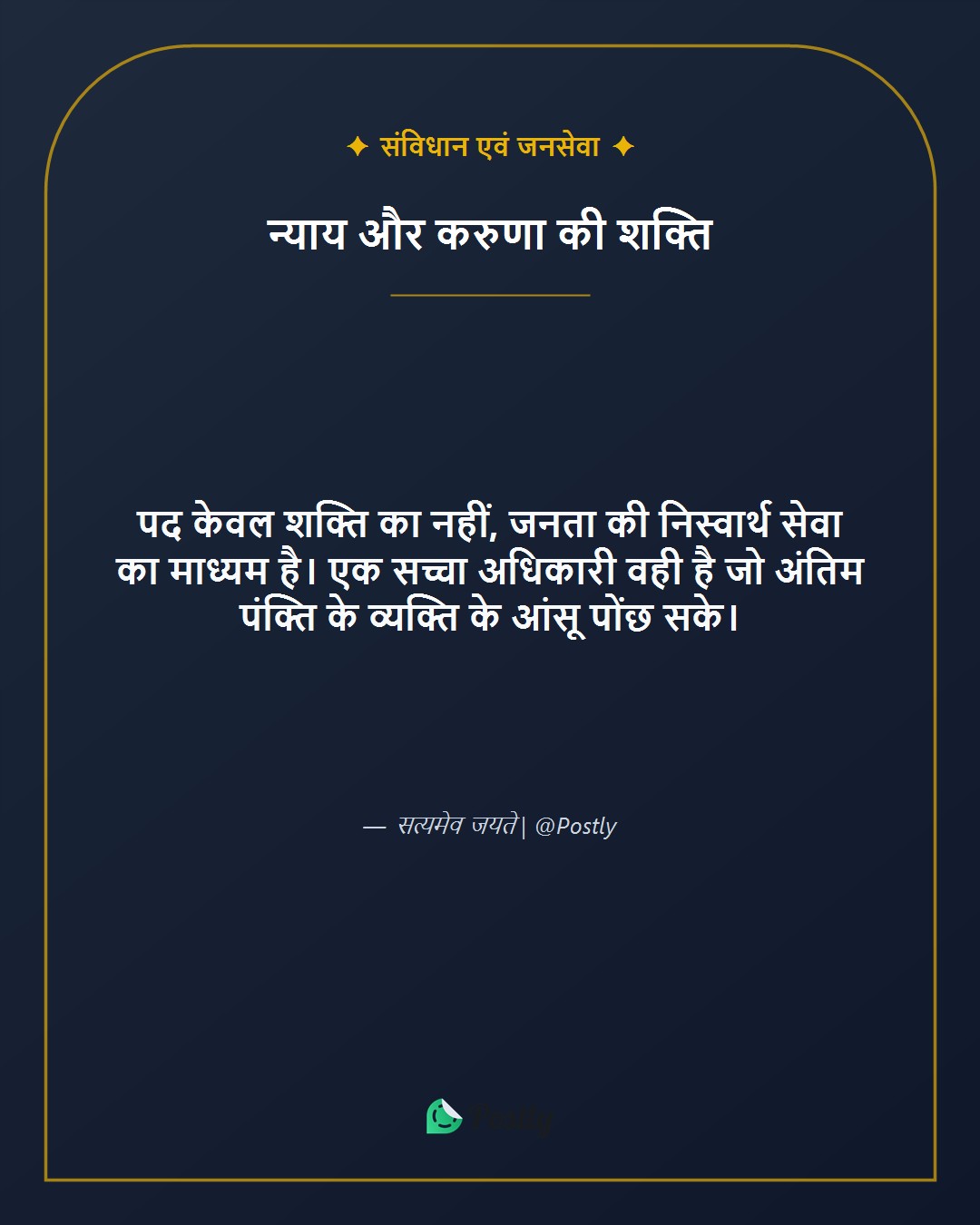 Upsc Exam Motivation 10