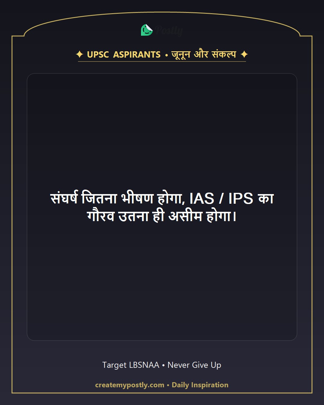 UPSC Motivation Quotes 2