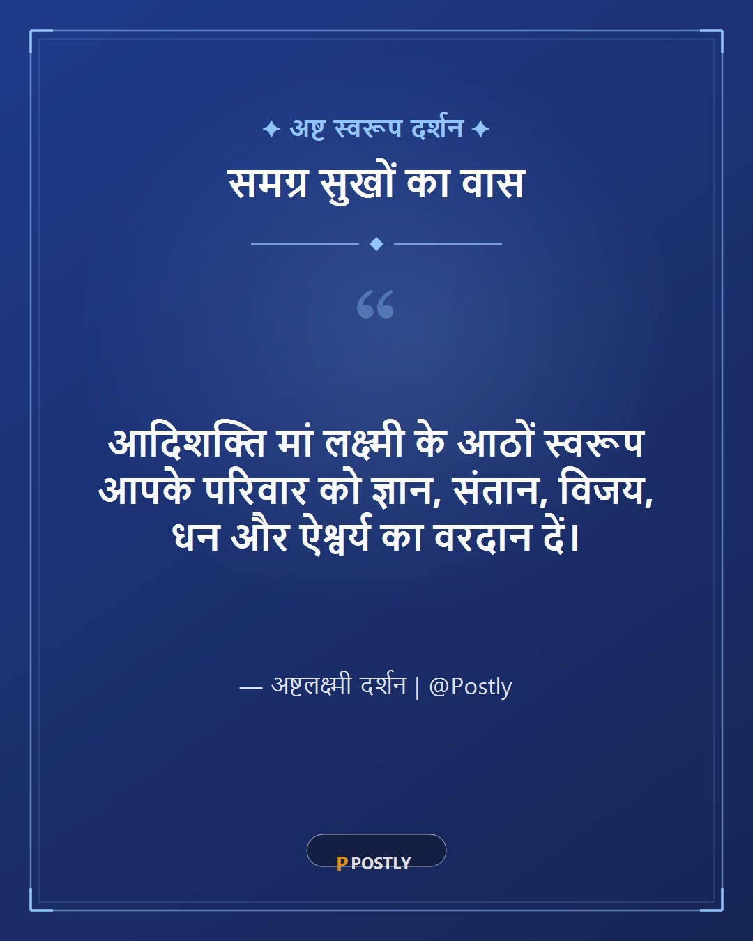 Vaibhav Lakshmi Vrat Wishes 6