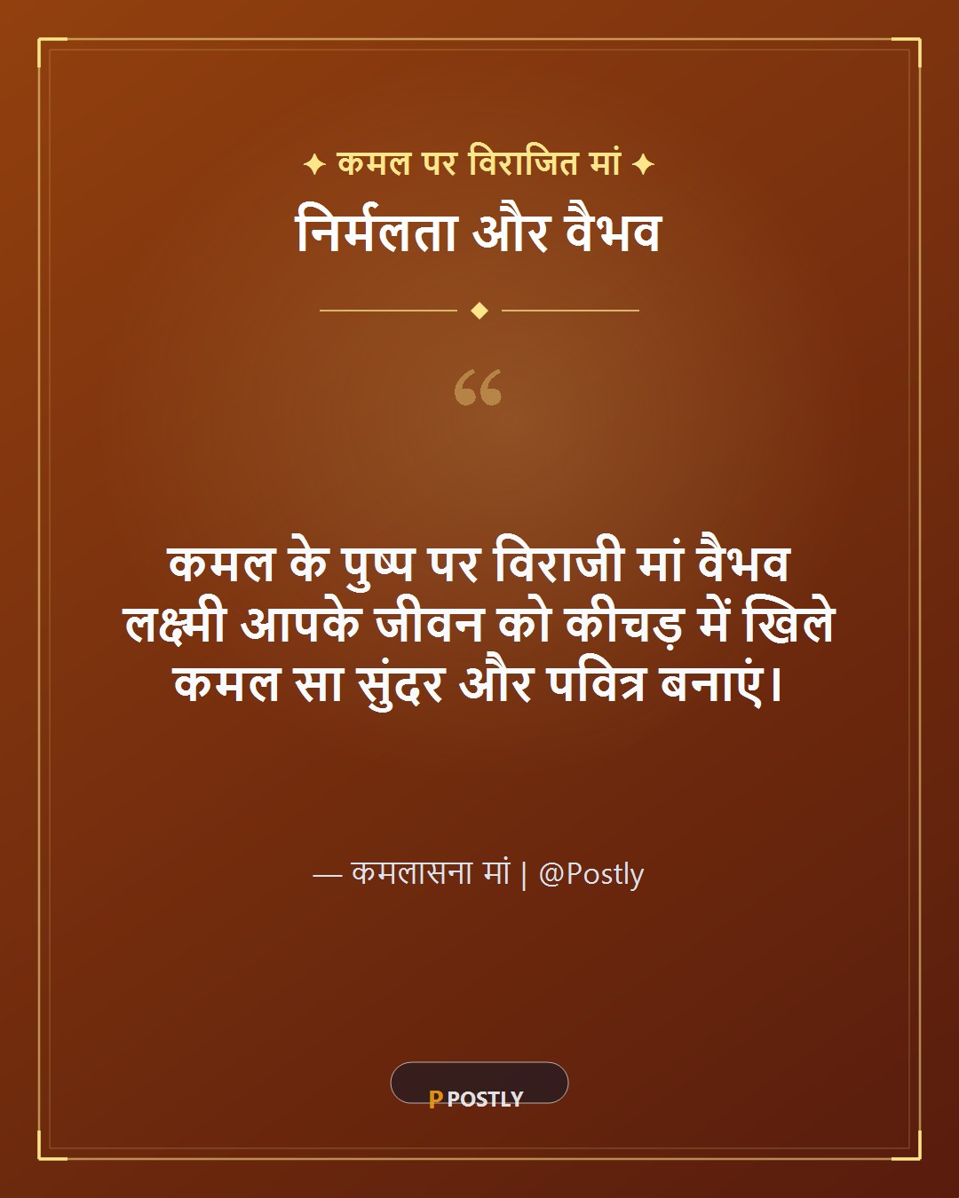 Vaibhav Lakshmi Vrat Wishes 9