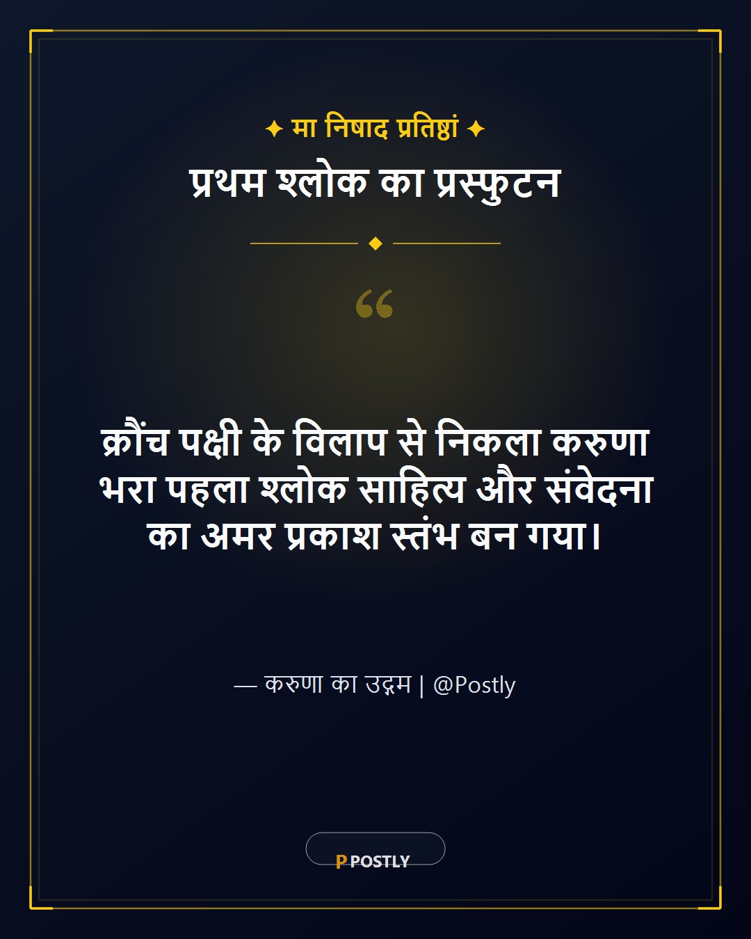 Valmiki Jayanti Wishes 2