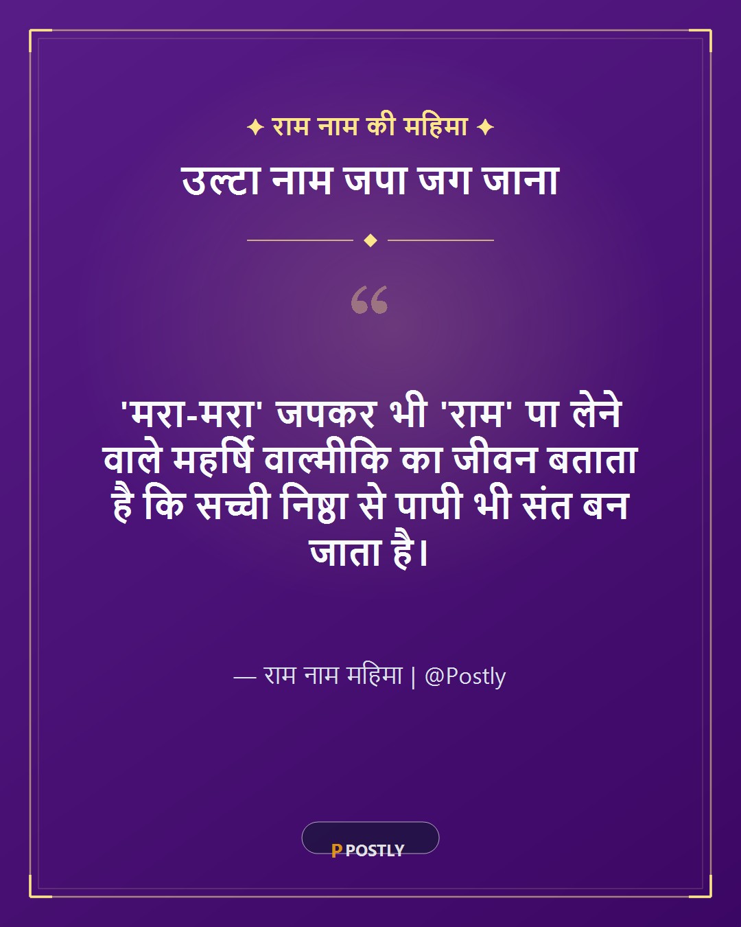 Valmiki Jayanti Wishes 3