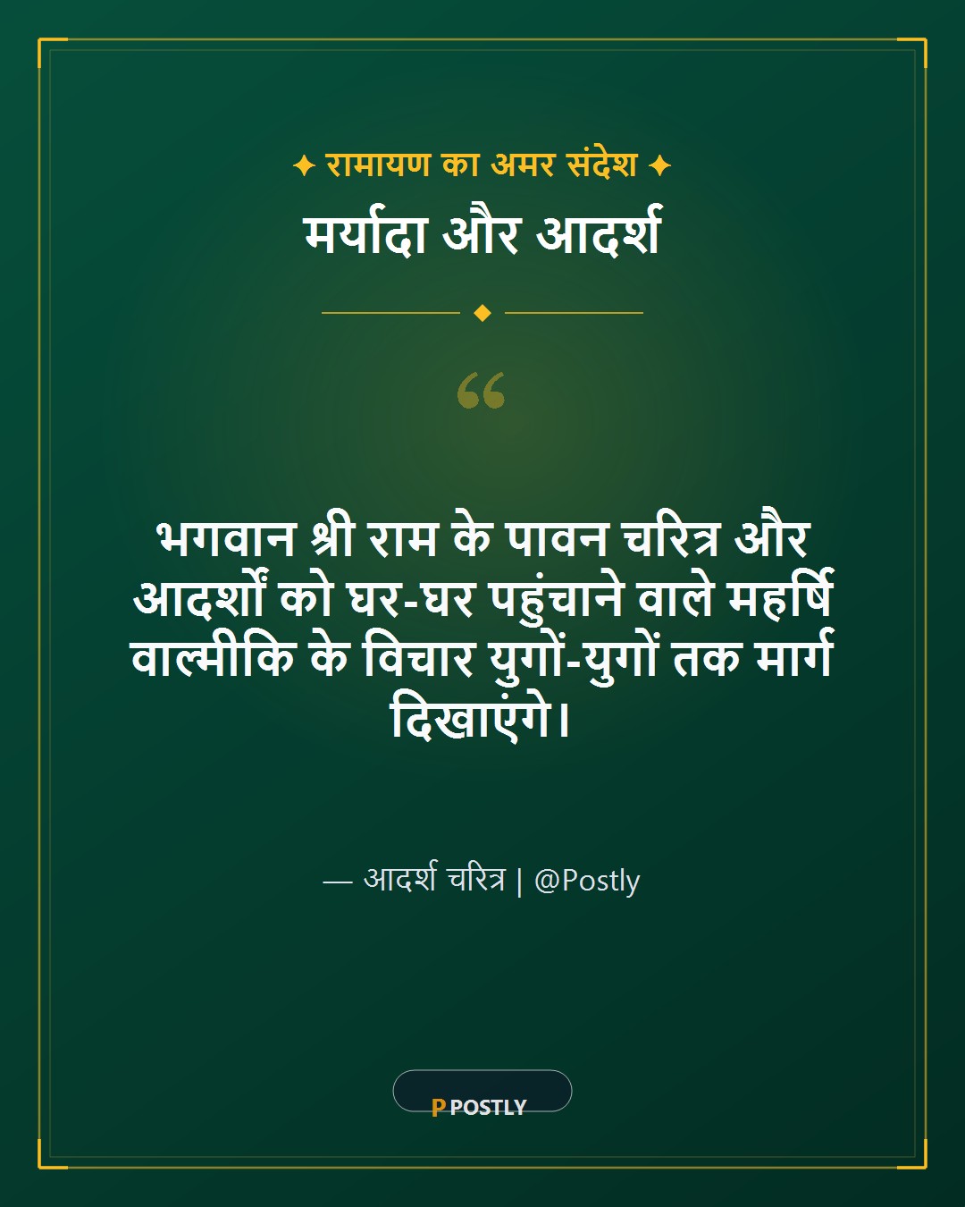 Valmiki Jayanti Wishes 4