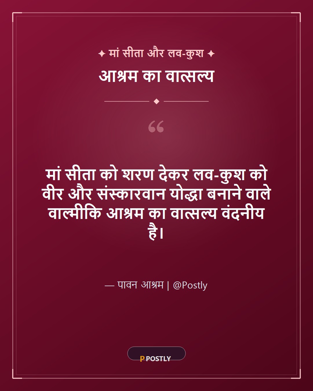 Valmiki Jayanti Wishes 5