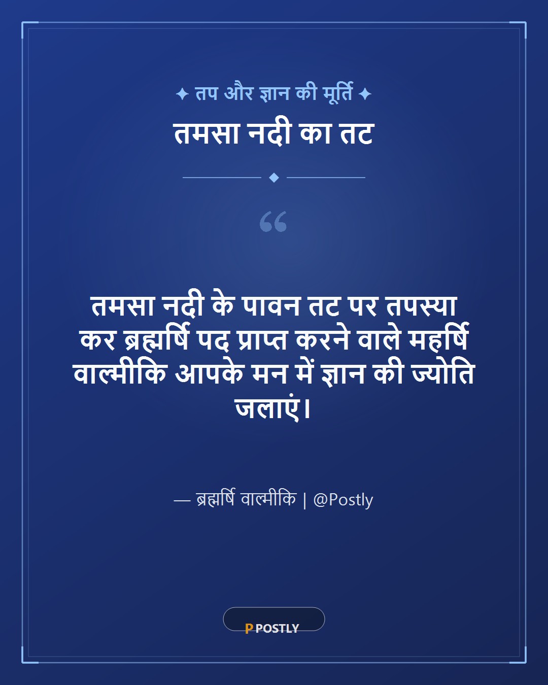 Valmiki Jayanti Wishes 6
