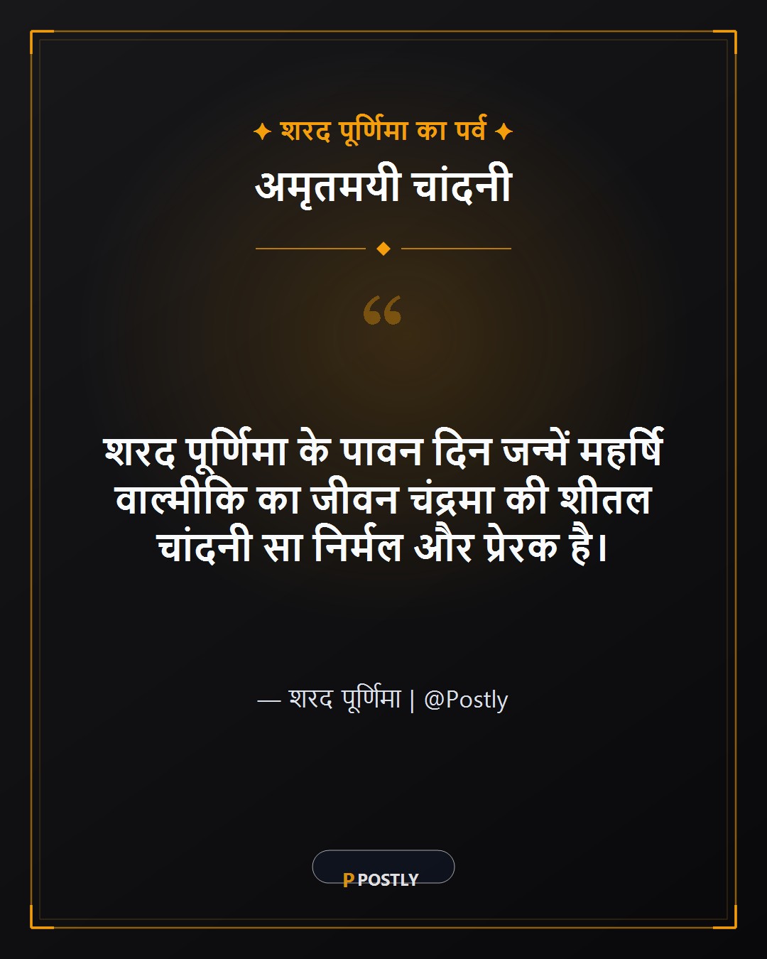 Valmiki Jayanti Wishes 7