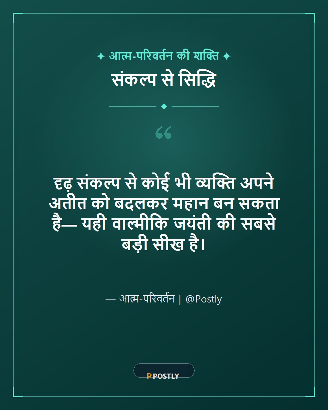 Valmiki Jayanti Wishes 8
