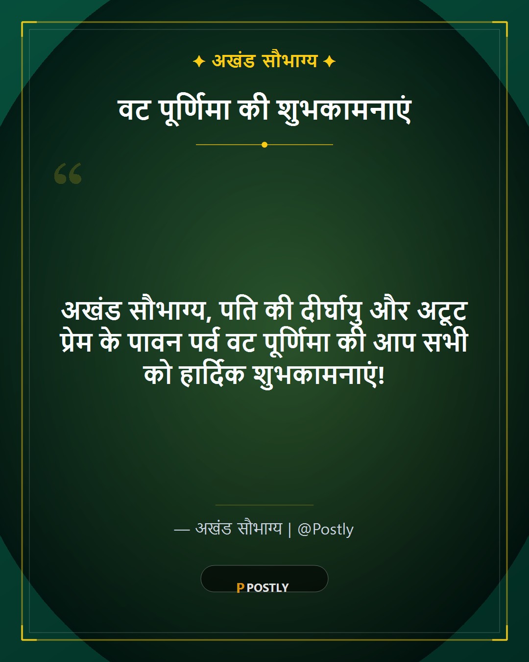 Vat Purnima Wishes 1