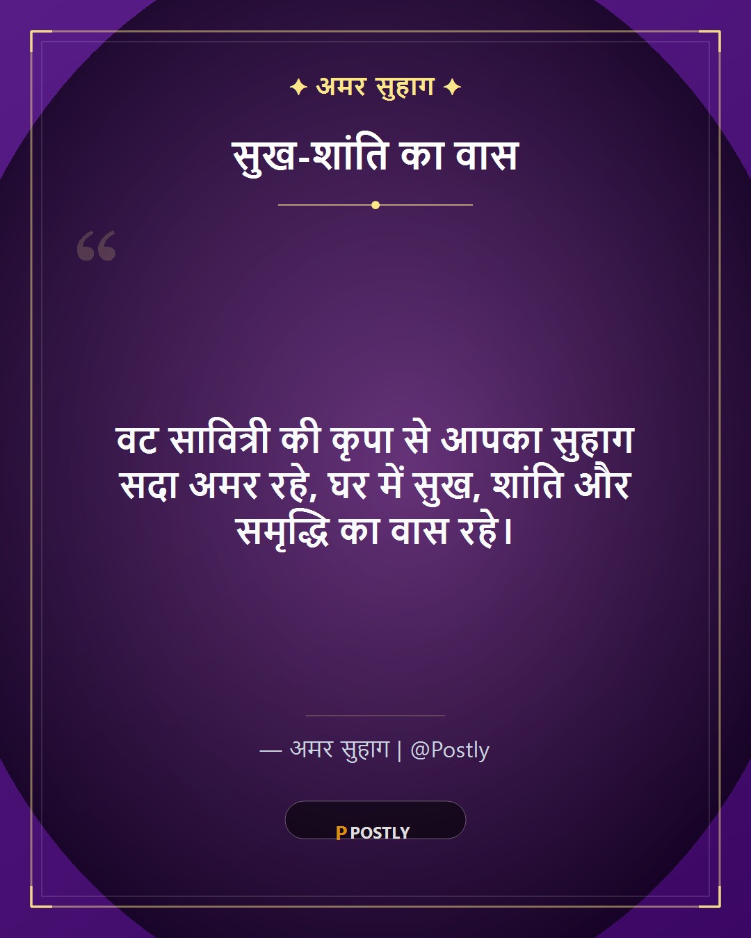 Vat Purnima Wishes 4