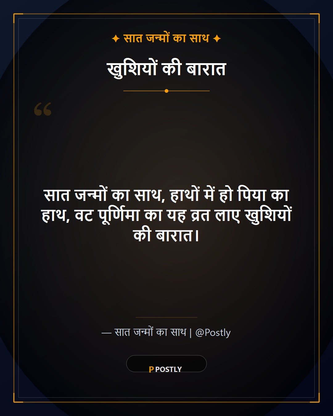 Vat Purnima Wishes 5