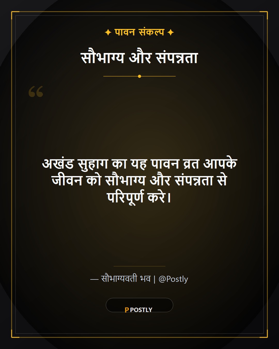 Vat Purnima Wishes 7