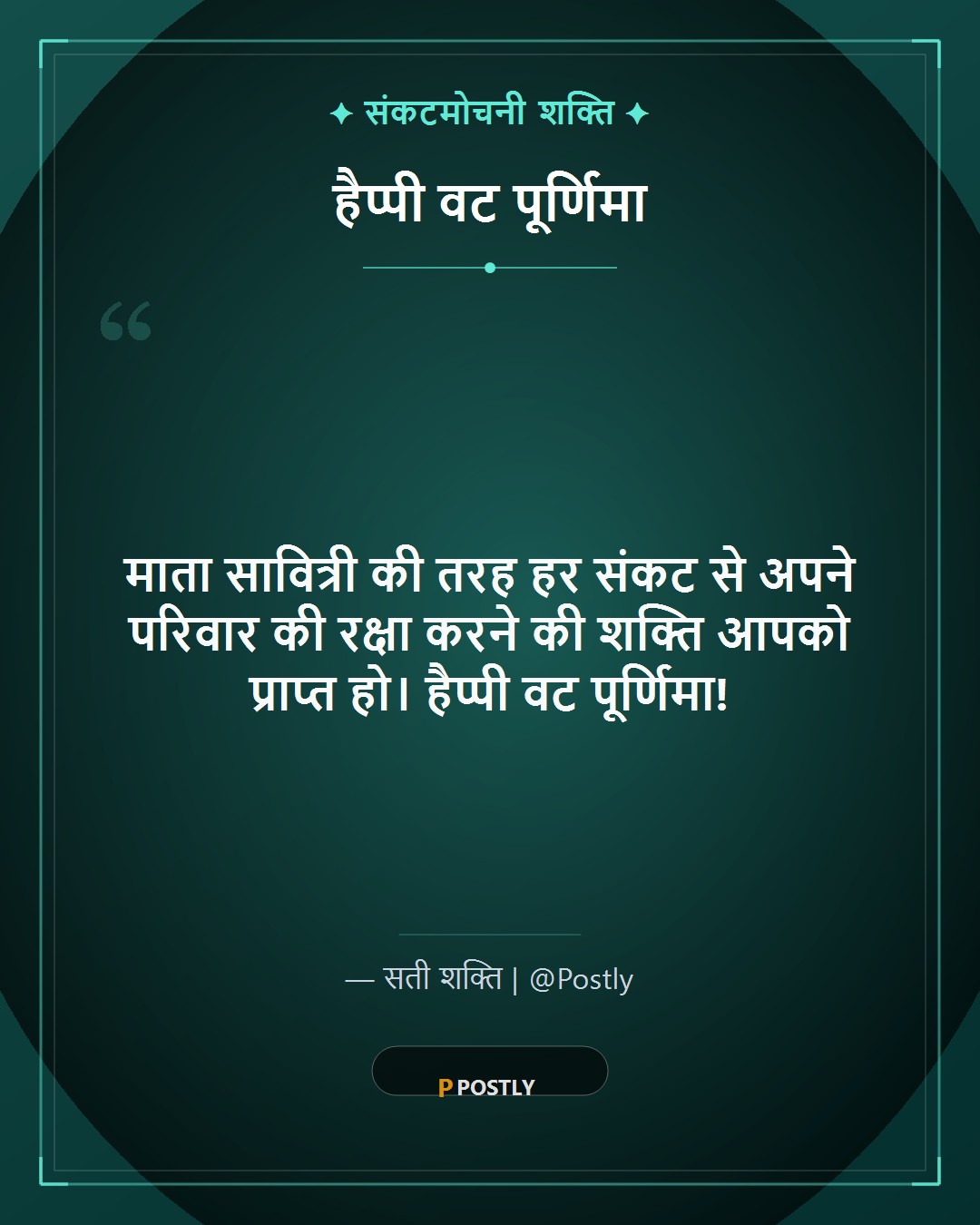 Vat Purnima Wishes 8