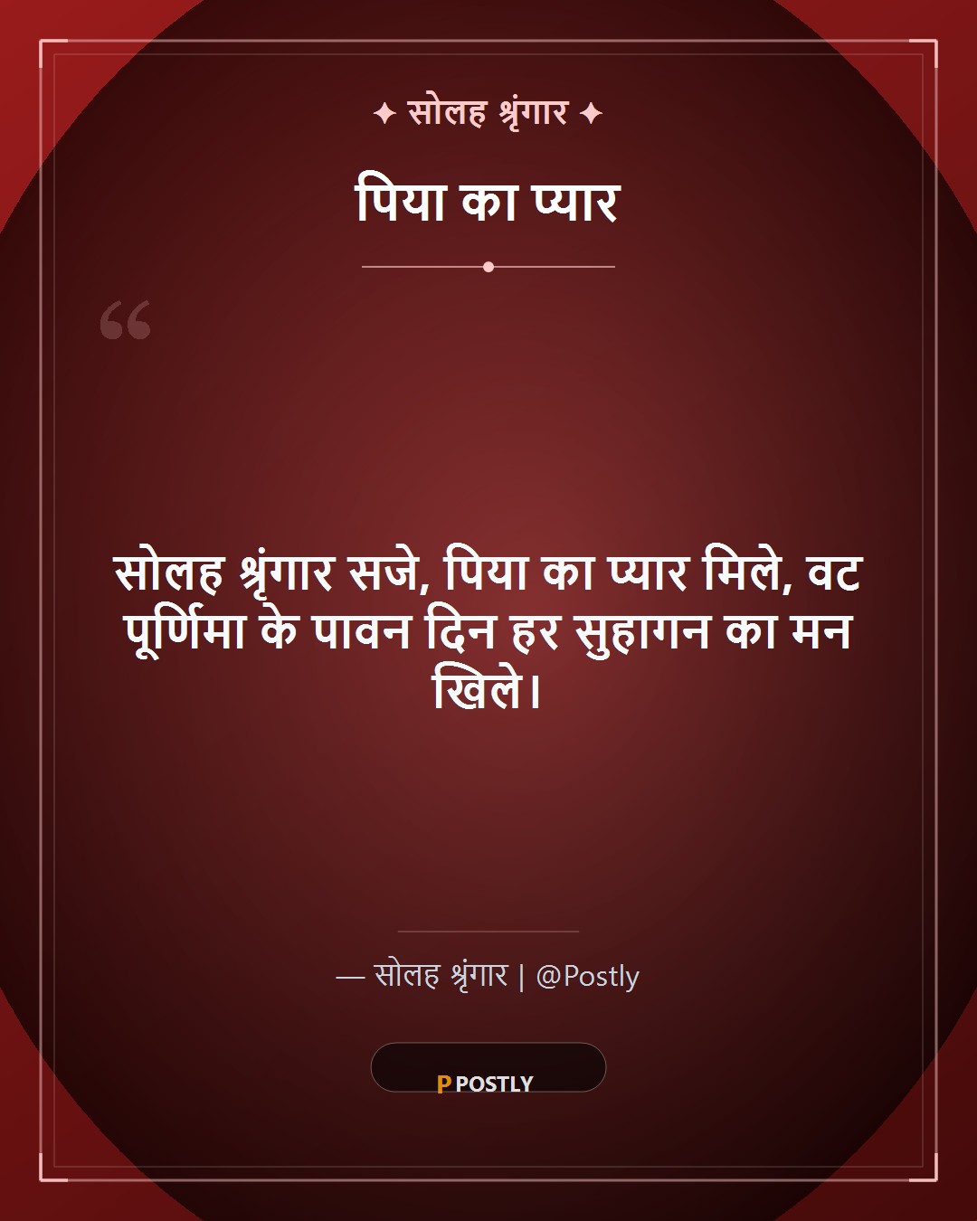Vat Purnima Wishes 9