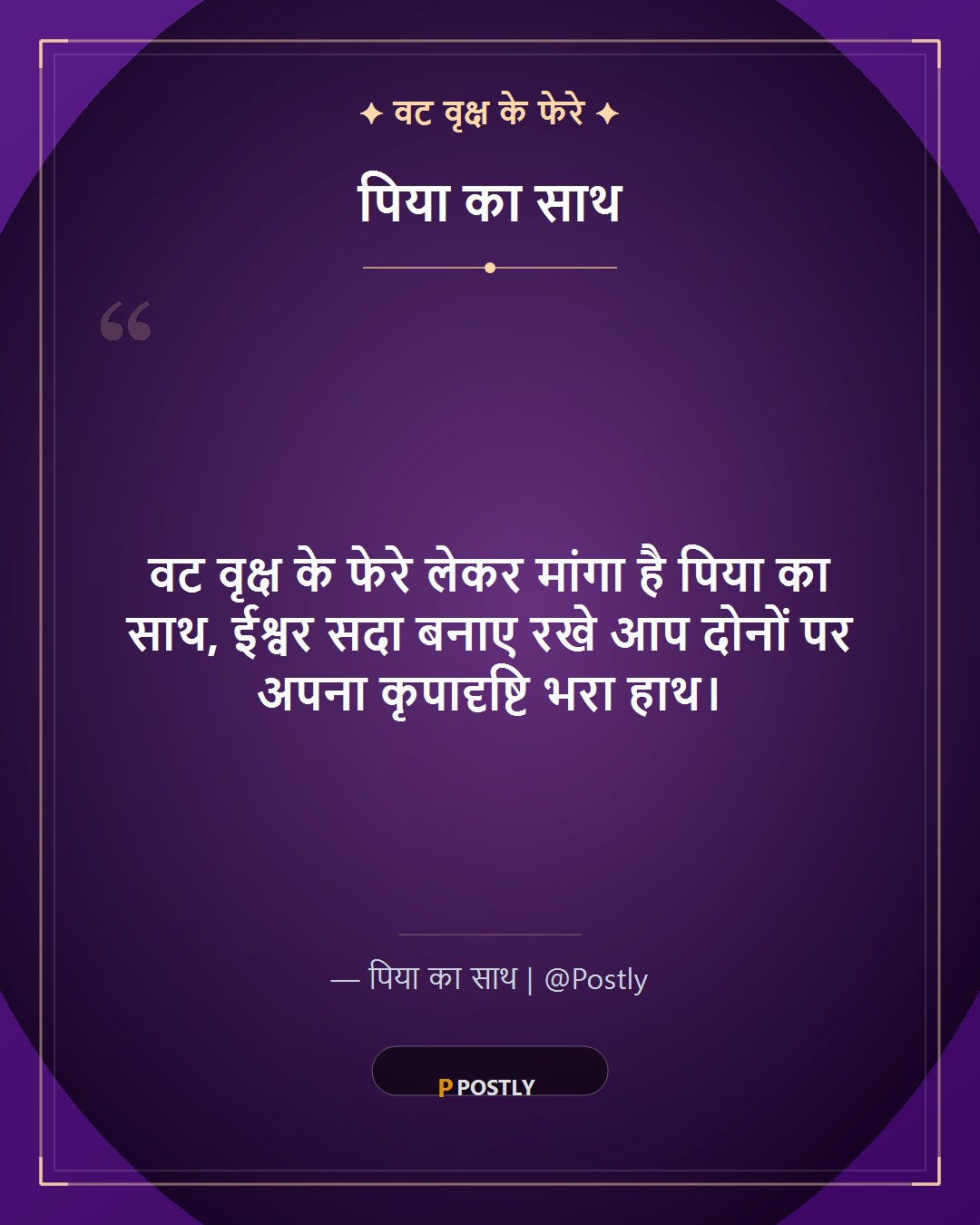 Vat Savitri Vrat Wishes 4