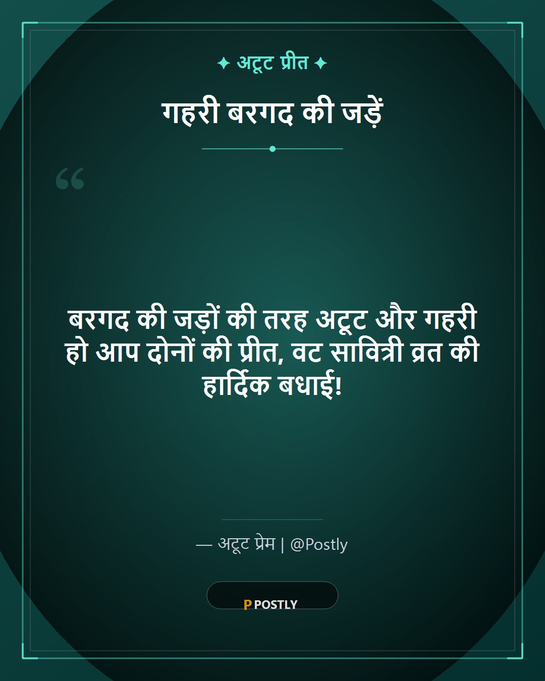 Vat Savitri Vrat Wishes 8