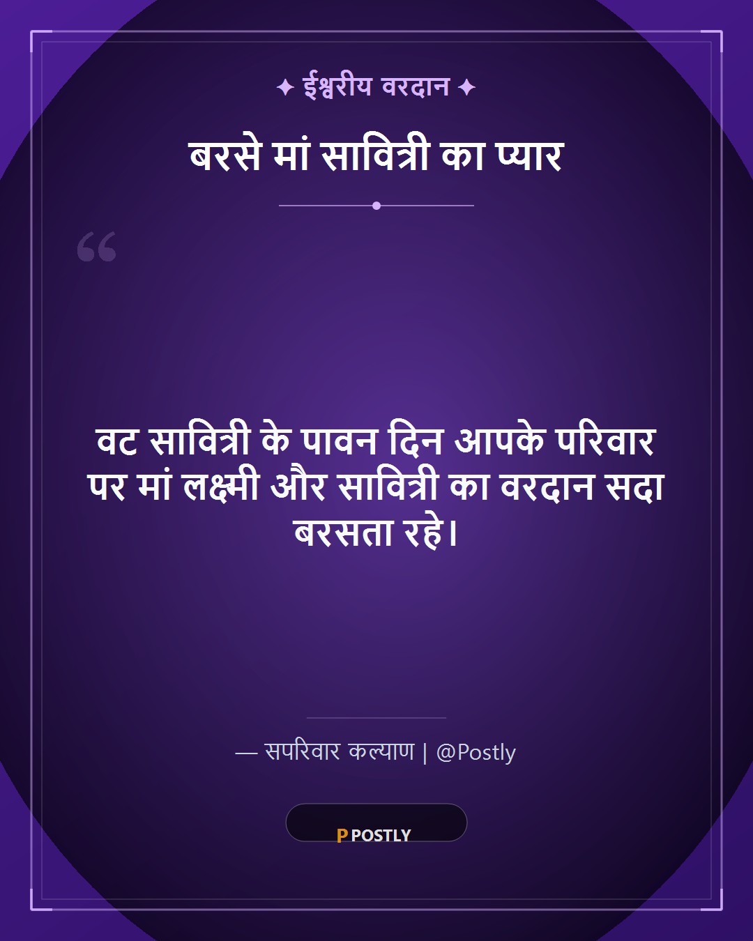 Vat Savitri Vrat Wishes 10