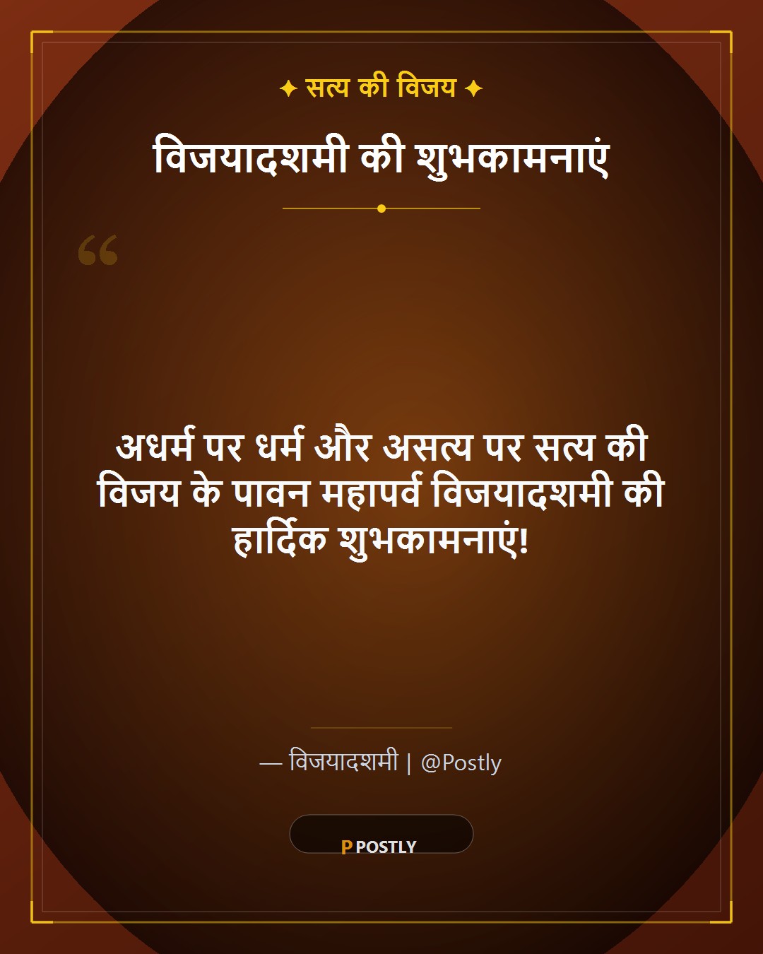 Vijayadashami Wishes 1