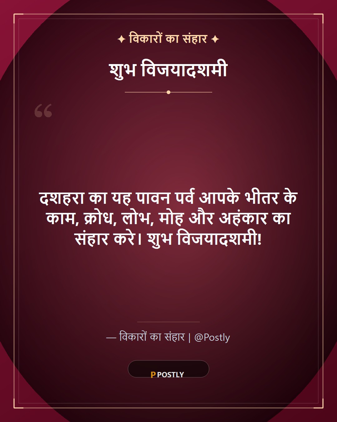 Vijayadashami Wishes 3