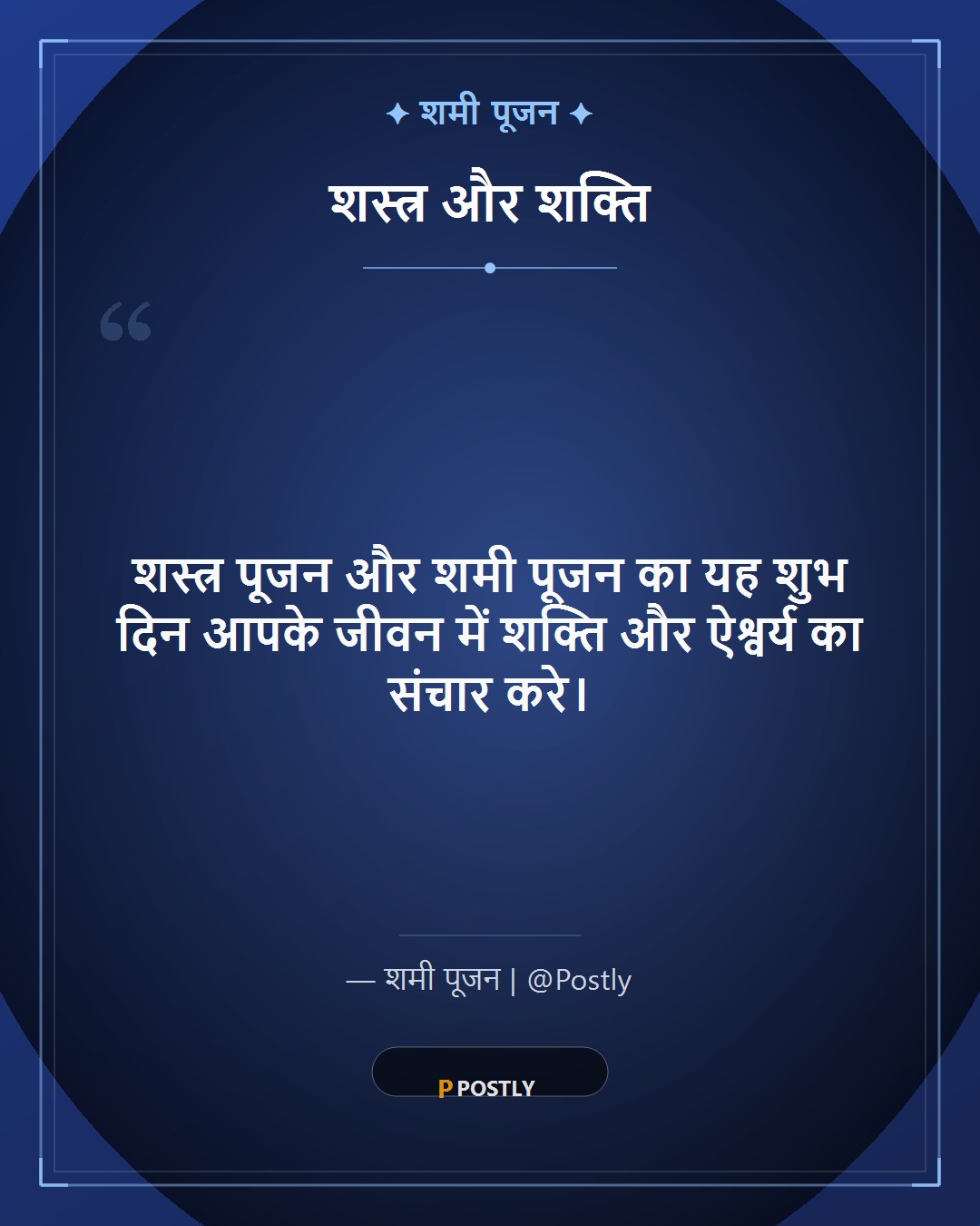 Vijayadashami Wishes 6