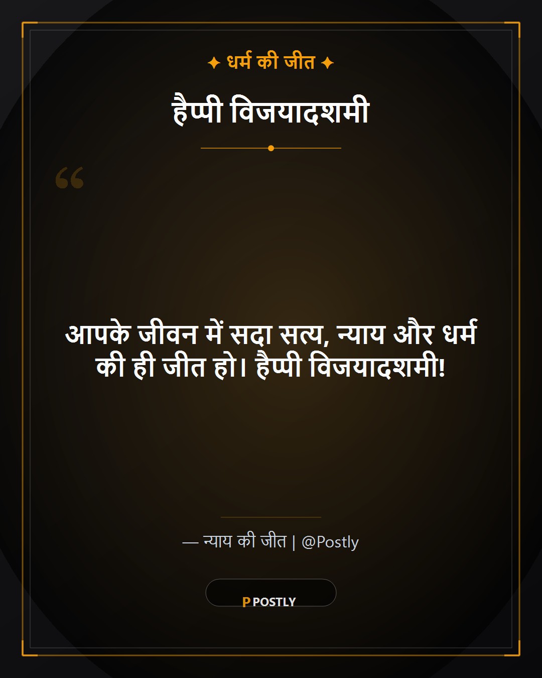 Vijayadashami Wishes 7