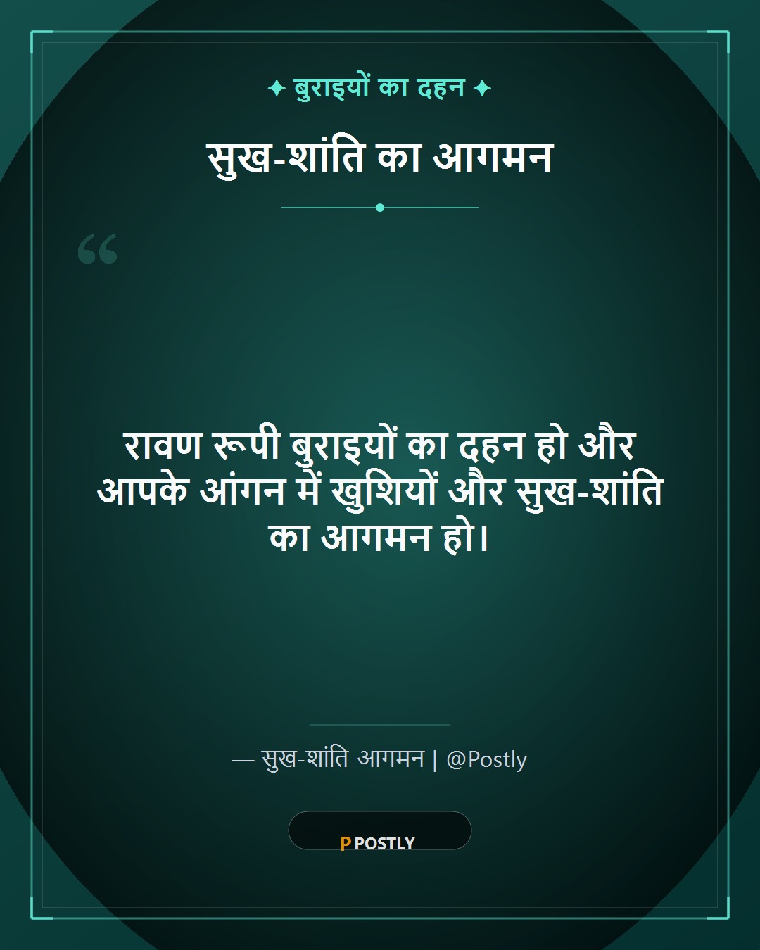 Vijayadashami Wishes 8