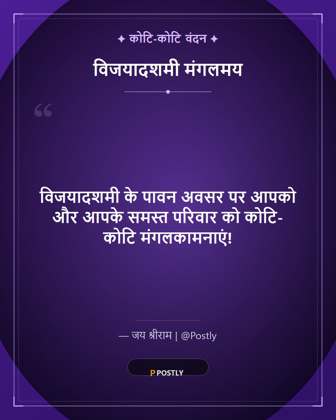 Vijayadashami Wishes 10