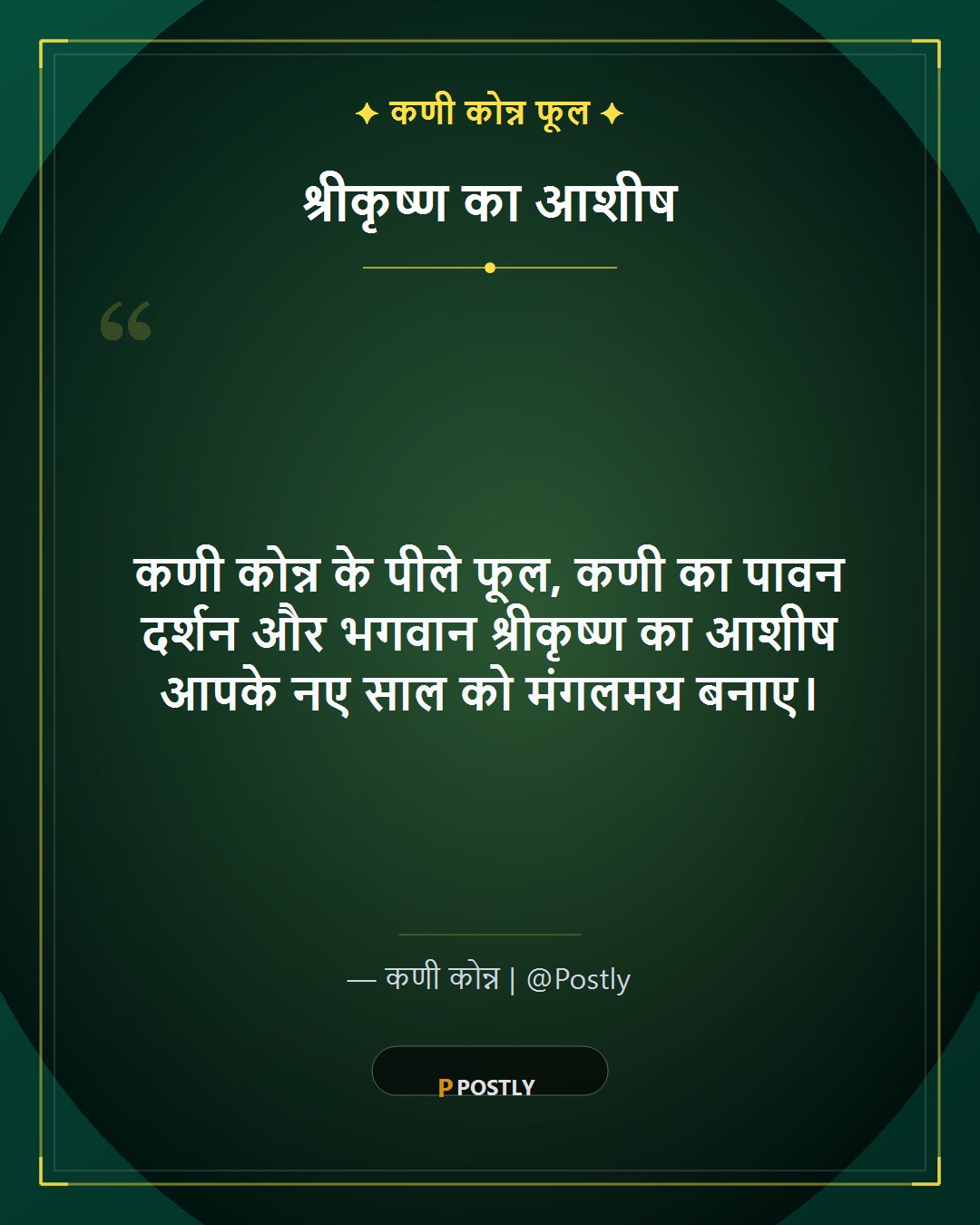 Vishu Kani Wishes 2
