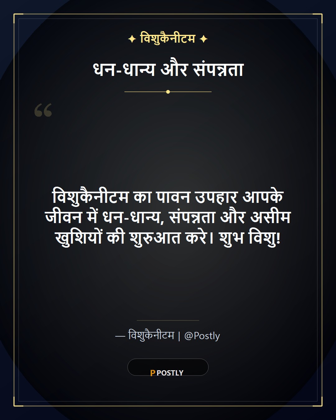 Vishu Kani Wishes 3