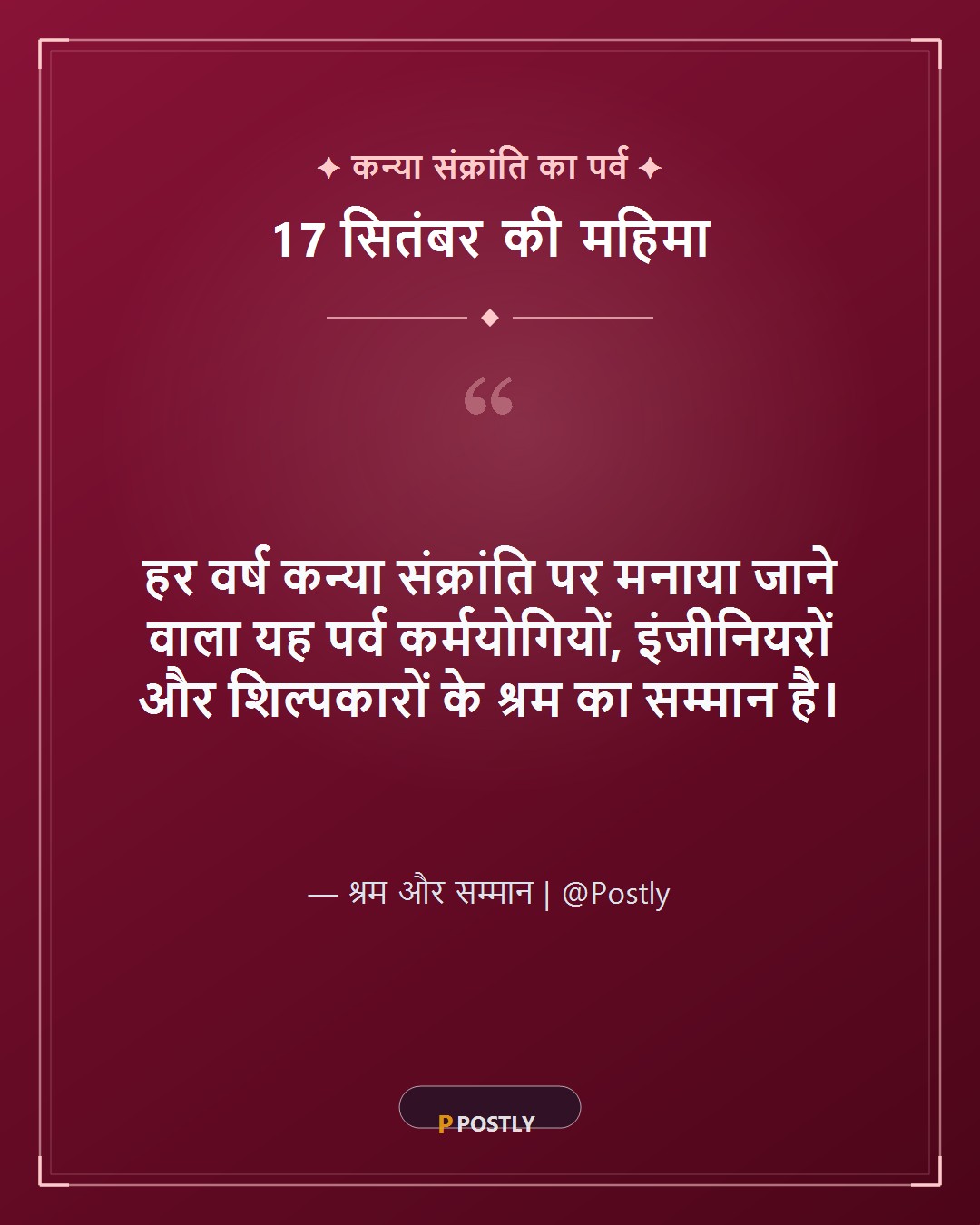 Vishwakarma Puja Wishes 5