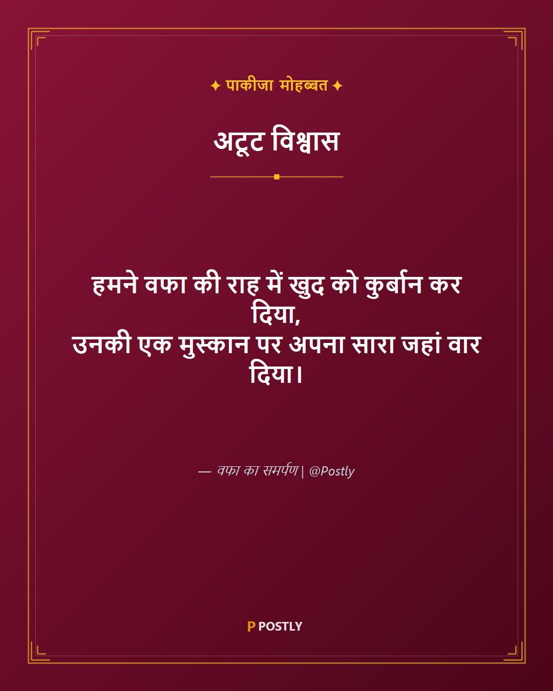 Wafa Shayari 2