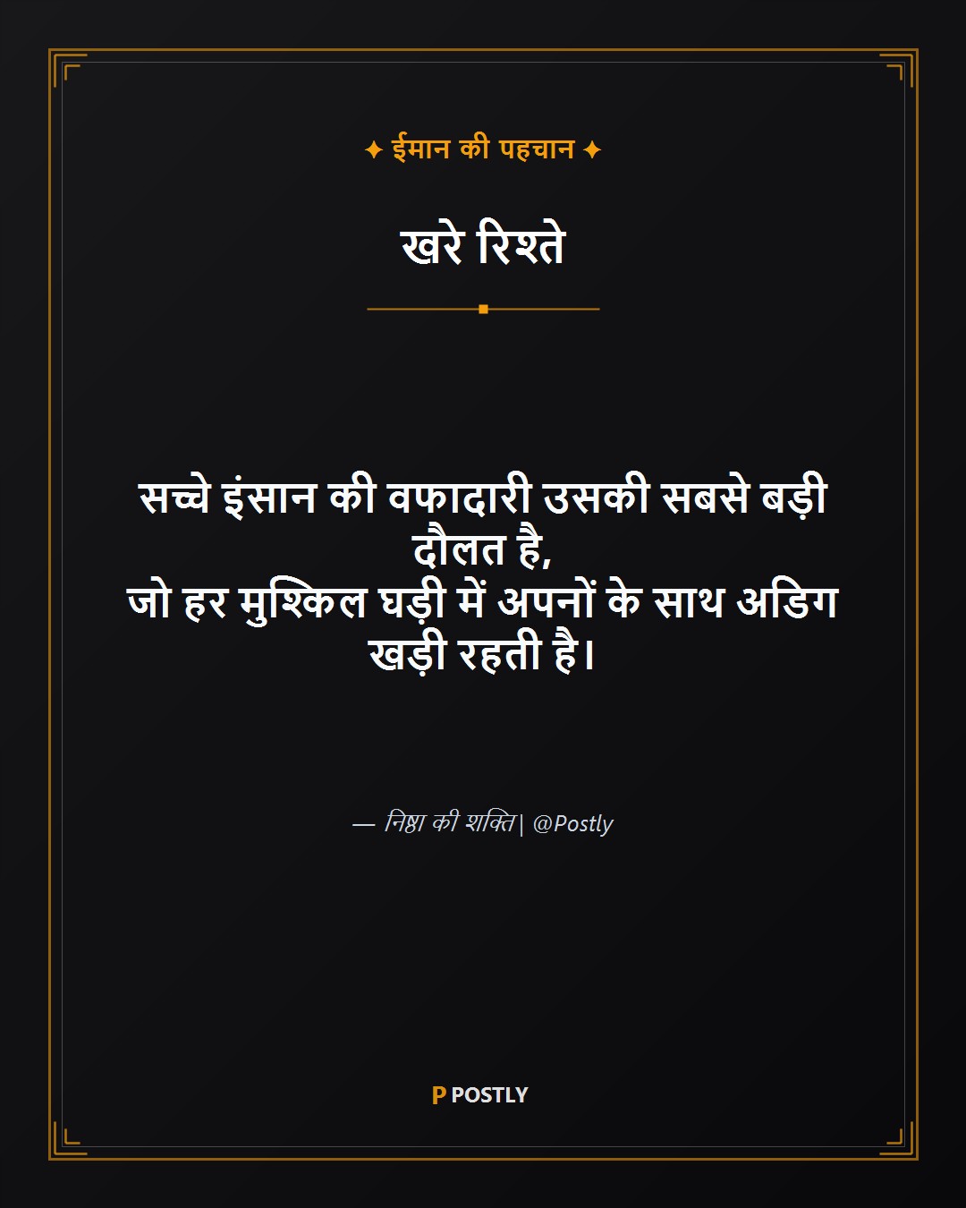 Wafa Shayari 8