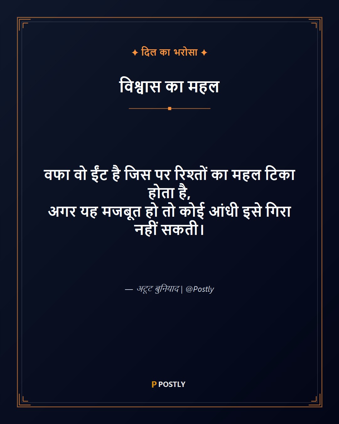 Wafa Shayari 9