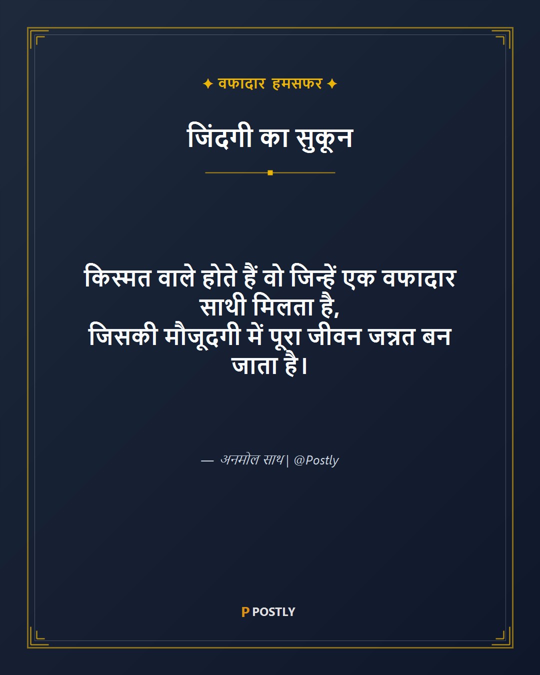 Wafa Shayari 10
