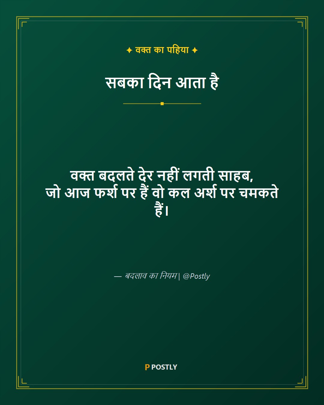 Waqt Shayari 2