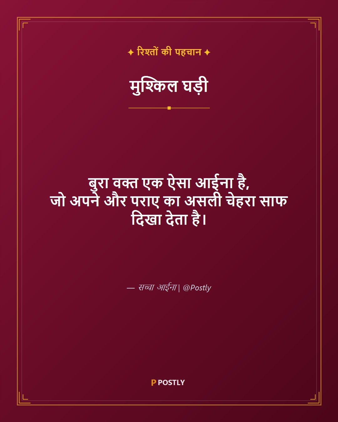 Waqt Shayari 3