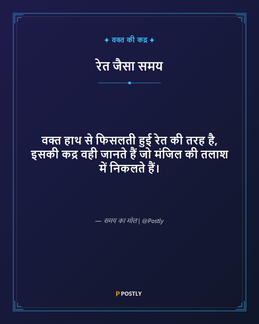 Waqt Shayari 4
