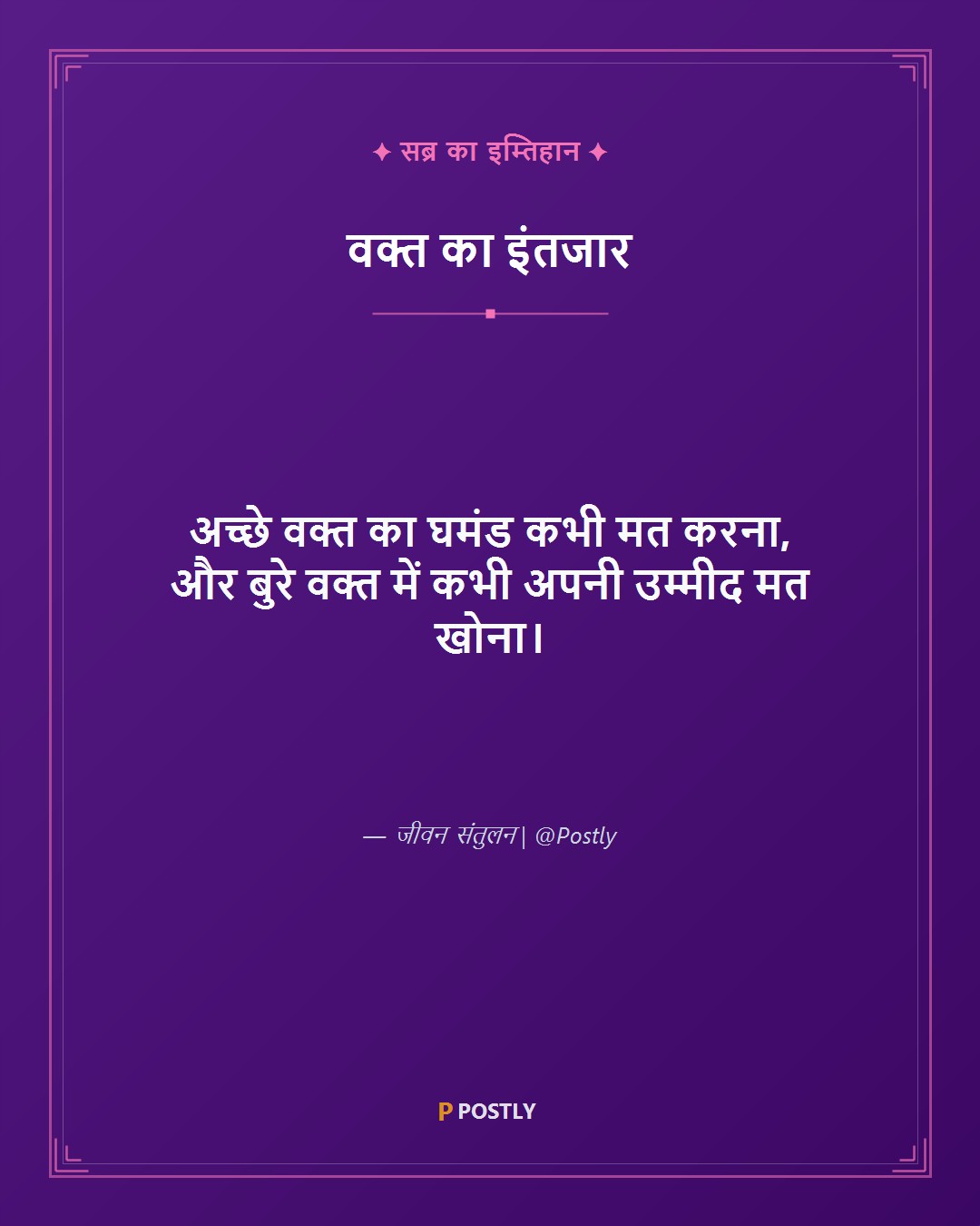 Waqt Shayari 5