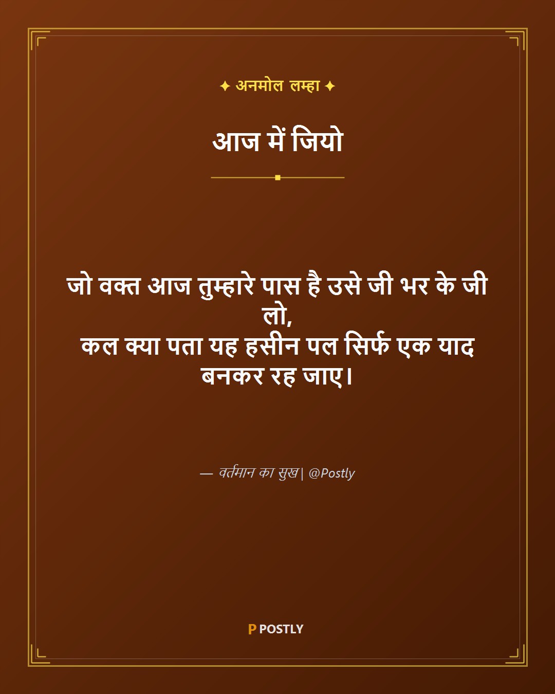 Waqt Shayari 7