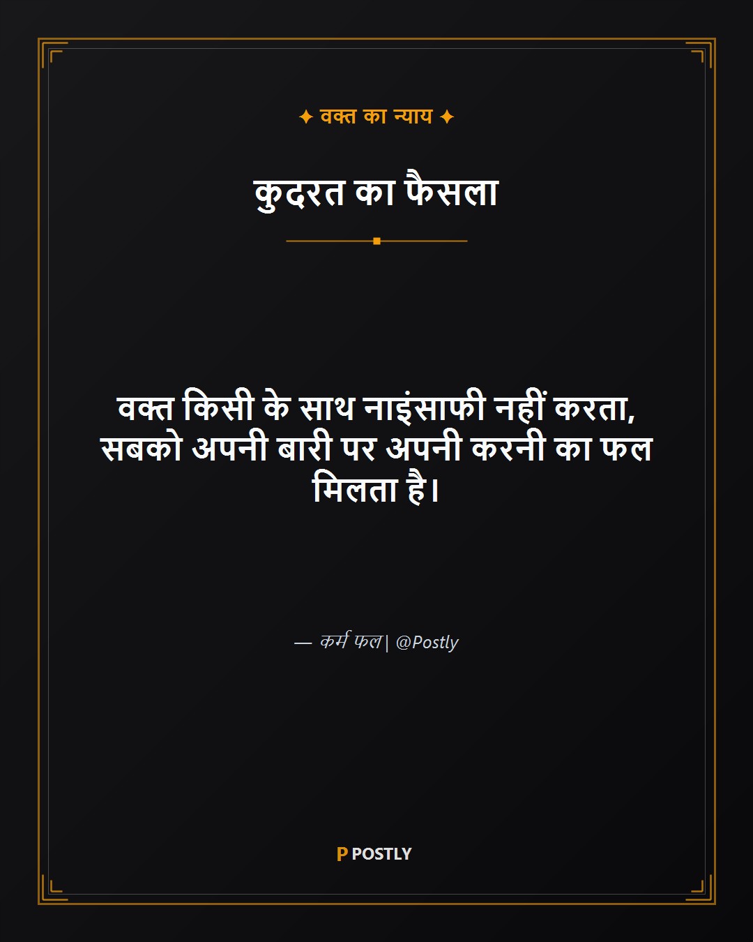 Waqt Shayari 8