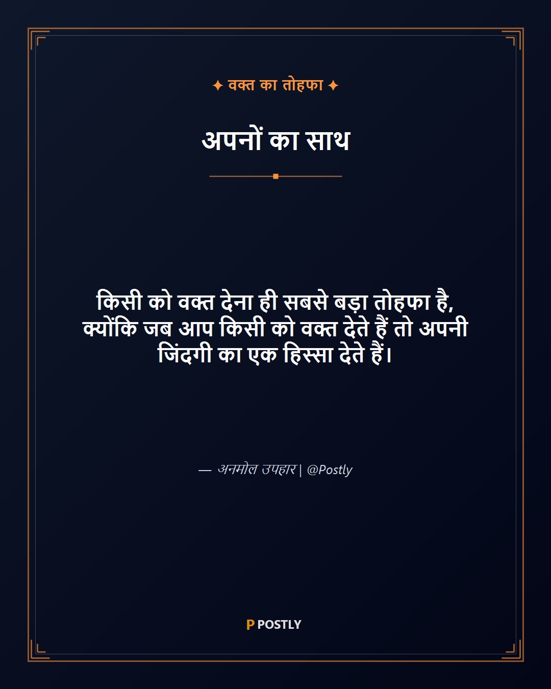 Waqt Shayari 9