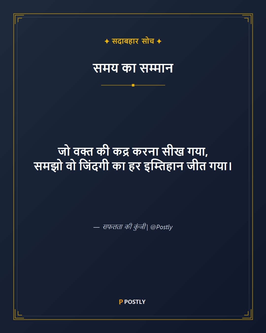 Waqt Shayari 10