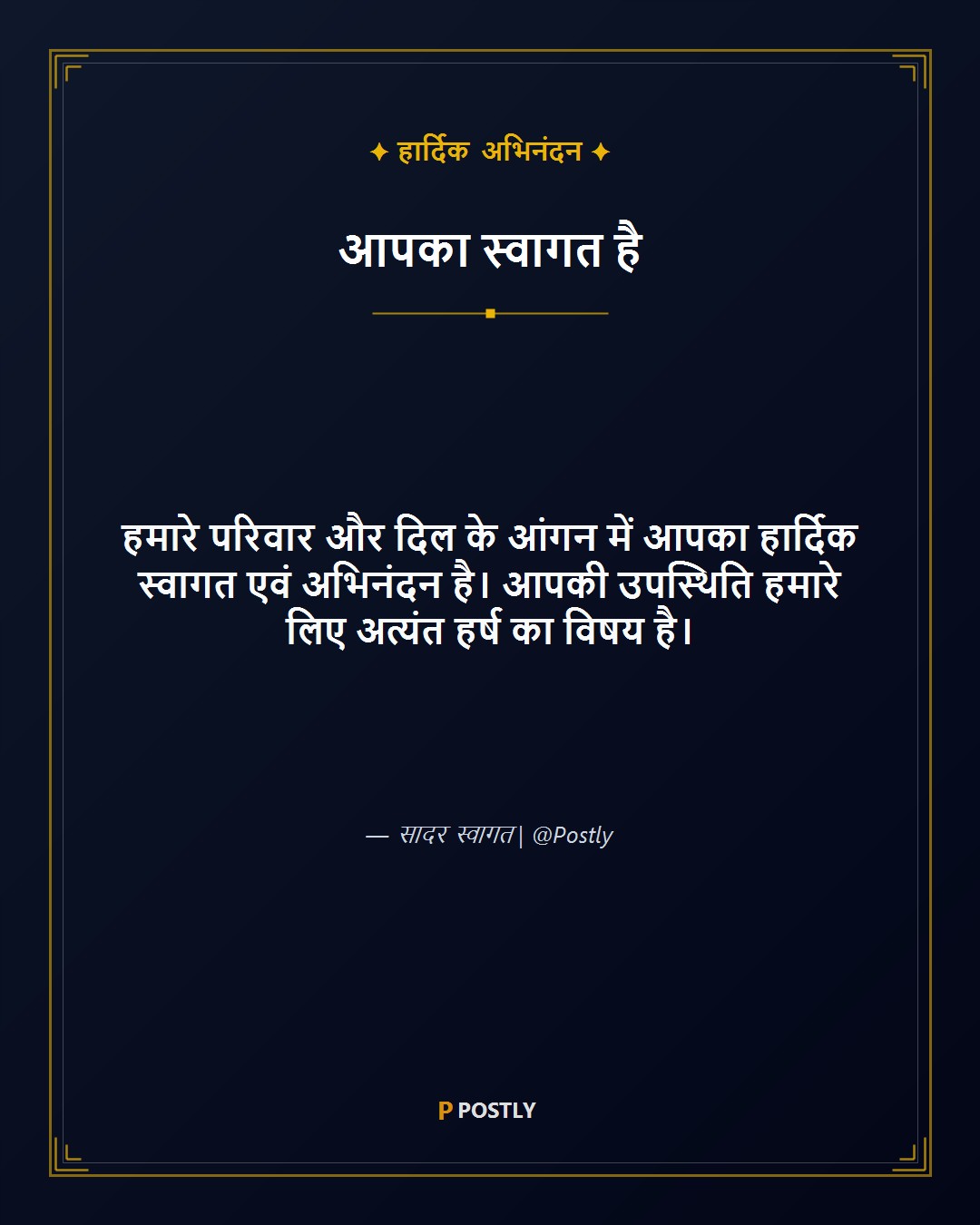 Warm Welcome Wishes 1