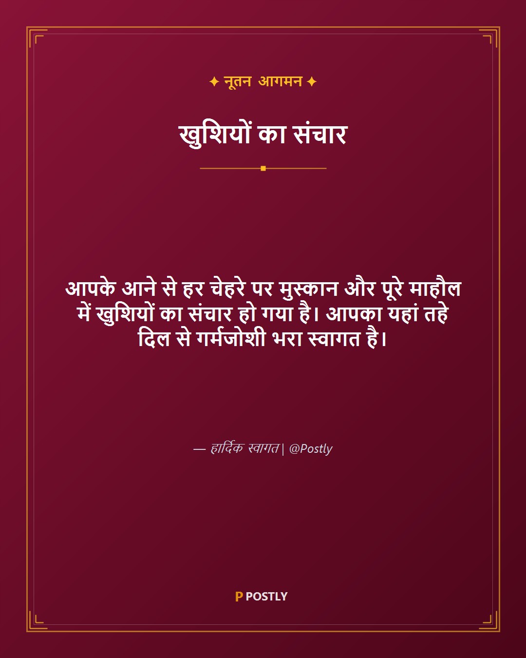 Warm Welcome Wishes 2